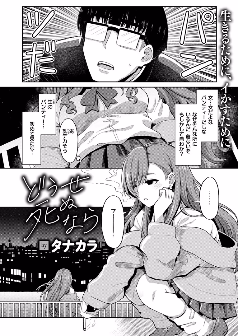 ワニマガジン社 / Hisasi,小野未練,治屋武しでん,おそまつ,しっとりボウズ,鳥居ヨシツナ,ツノニガウ,ぐれます,タナカラ - COMIC ゼロス #111 (44)