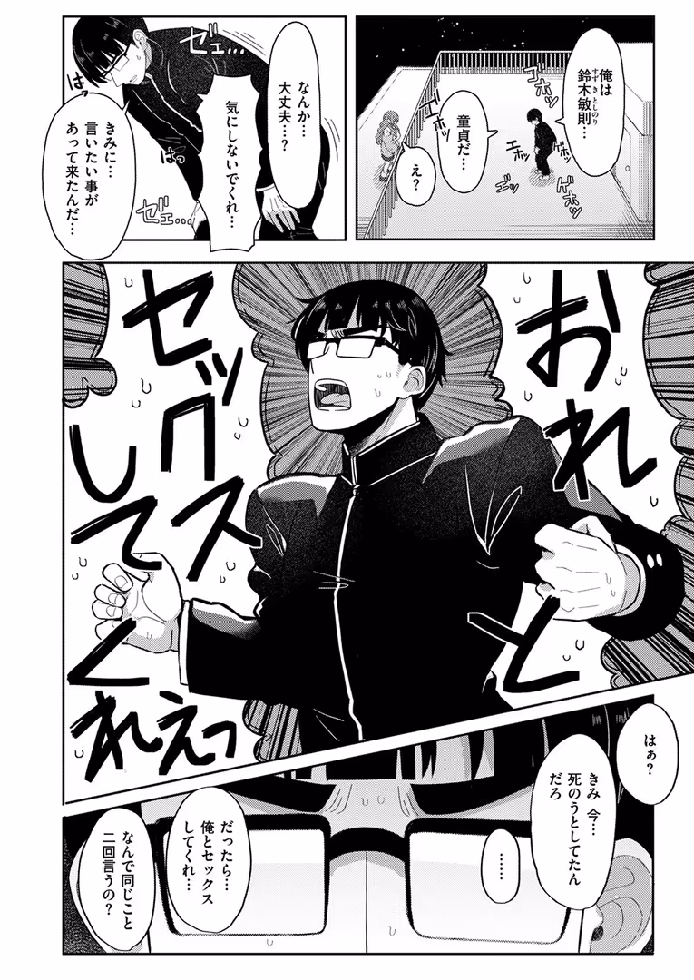 ワニマガジン社 / Hisasi,小野未練,治屋武しでん,おそまつ,しっとりボウズ,鳥居ヨシツナ,ツノニガウ,ぐれます,タナカラ - COMIC ゼロス #111 (46)