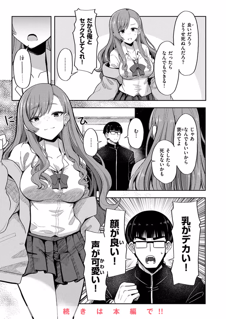 ワニマガジン社 / Hisasi,小野未練,治屋武しでん,おそまつ,しっとりボウズ,鳥居ヨシツナ,ツノニガウ,ぐれます,タナカラ - COMIC ゼロス #111 (47)