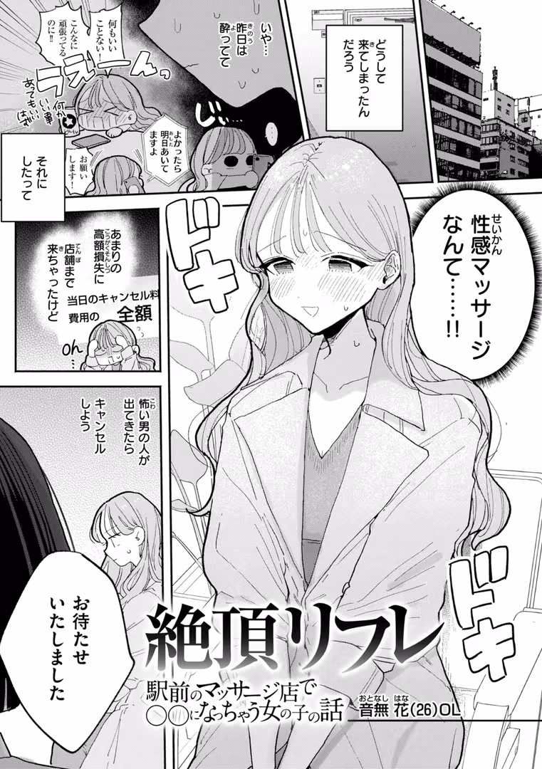 ワニマガジン社 / ぽちたろ - 隣人がち〇ぽ借りに来る話 (17)