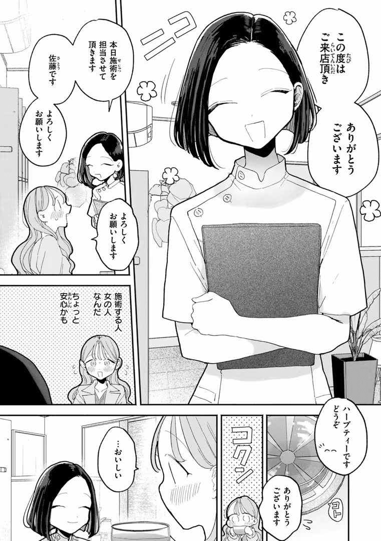 ワニマガジン社 / ぽちたろ - 隣人がち〇ぽ借りに来る話 (18)