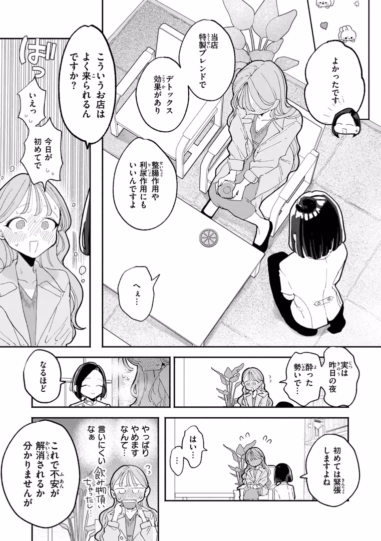 ワニマガジン社 / ぽちたろ - 隣人がち〇ぽ借りに来る話 (19)