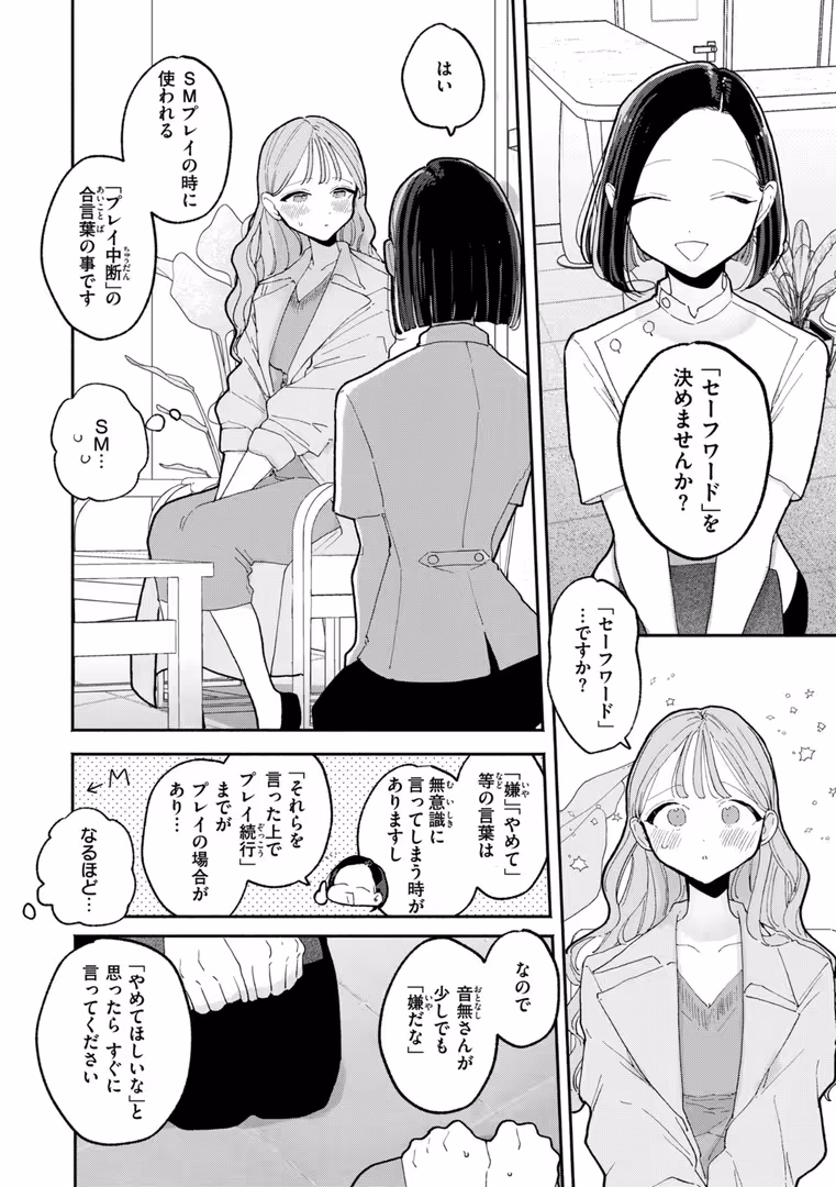 ワニマガジン社 / ぽちたろ - 隣人がち〇ぽ借りに来る話 (20)