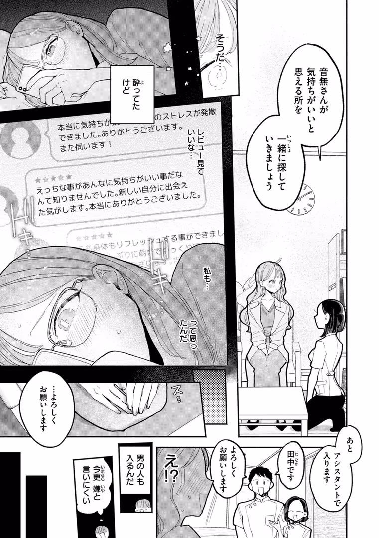 ワニマガジン社 / ぽちたろ - 隣人がち〇ぽ借りに来る話 (21)