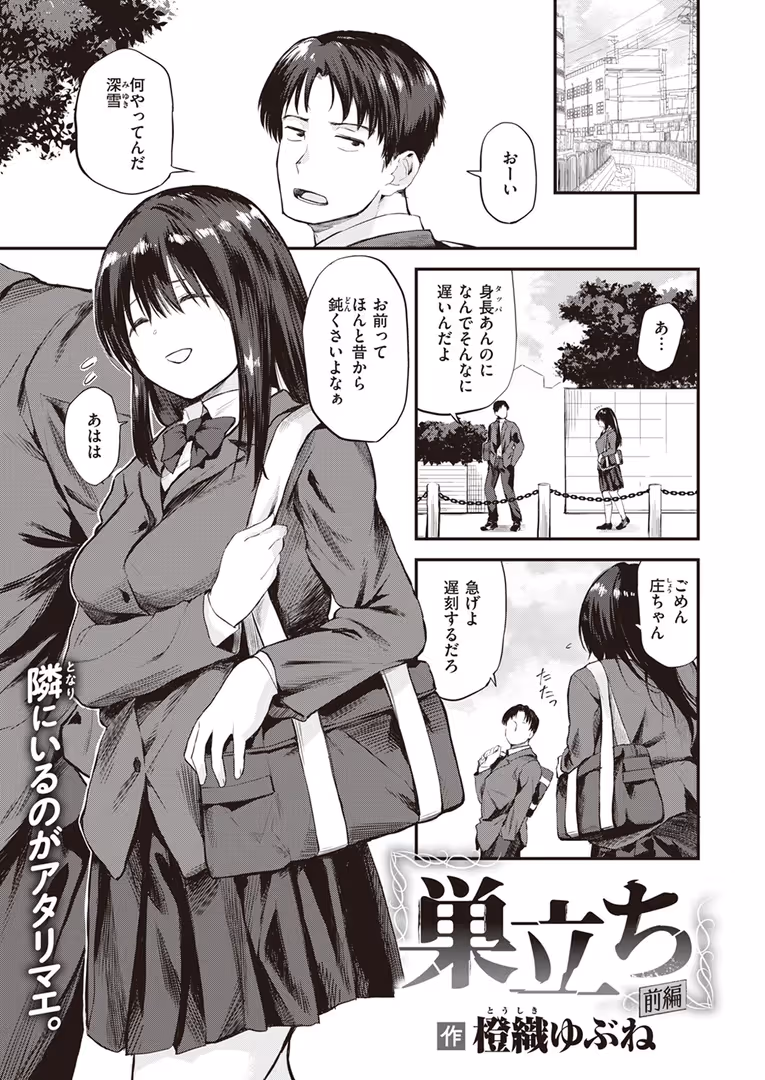 ワニマガジン社 / 日向あお助,橙織ゆぶね,角煮煮,さわたしゆん,MURO,しゅる版,すずしも,ONAKA,御魚ありち,春待うろ,多紋サカキ,めんぼー,百済児廿日,ぱてくらー,NTNTGNGN,パンダエキス,すがる春,エロッチ,すずきとと,ボド山 - WEEKLY快楽天SELECTION #13 (3)
