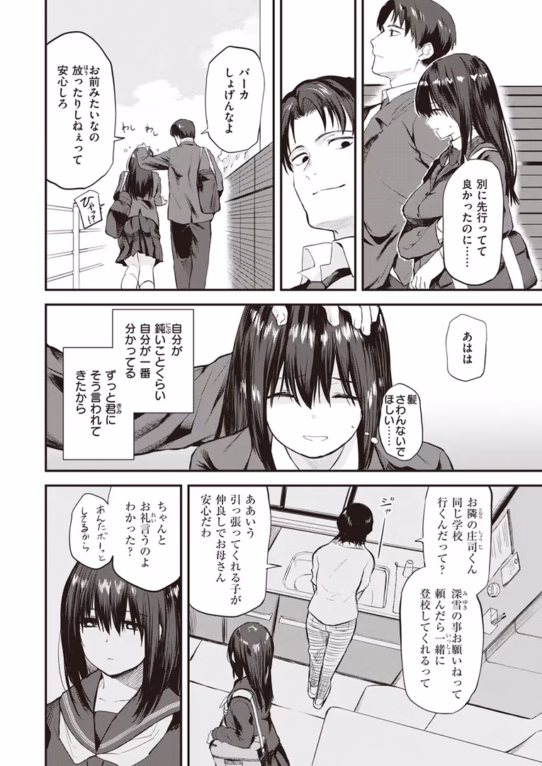 ワニマガジン社 / 日向あお助,橙織ゆぶね,角煮煮,さわたしゆん,MURO,しゅる版,すずしも,ONAKA,御魚ありち,春待うろ,多紋サカキ,めんぼー,百済児廿日,ぱてくらー,NTNTGNGN,パンダエキス,すがる春,エロッチ,すずきとと,ボド山 - WEEKLY快楽天SELECTION #13 (4)