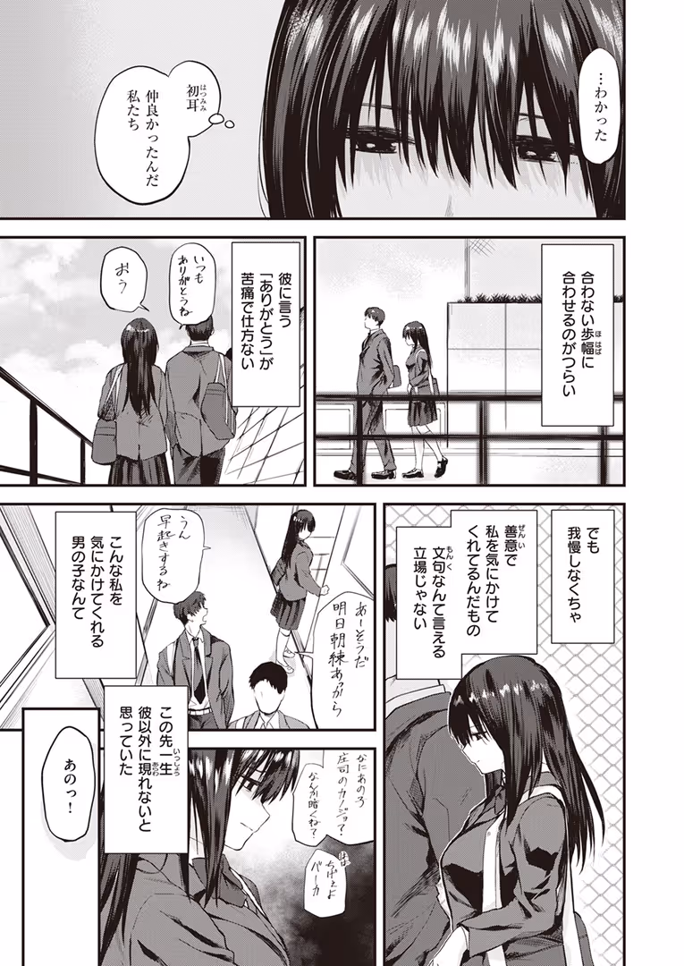 ワニマガジン社 / 日向あお助,橙織ゆぶね,角煮煮,さわたしゆん,MURO,しゅる版,すずしも,ONAKA,御魚ありち,春待うろ,多紋サカキ,めんぼー,百済児廿日,ぱてくらー,NTNTGNGN,パンダエキス,すがる春,エロッチ,すずきとと,ボド山 - WEEKLY快楽天SELECTION #13 (5)