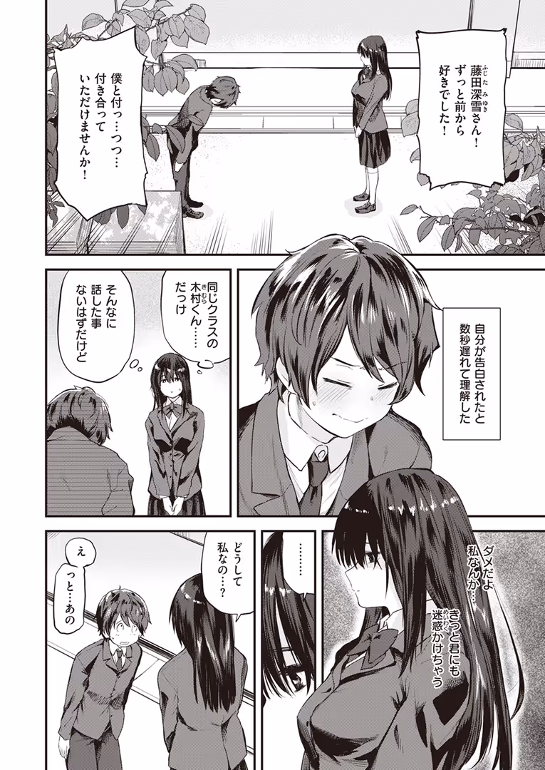ワニマガジン社 / 日向あお助,橙織ゆぶね,角煮煮,さわたしゆん,MURO,しゅる版,すずしも,ONAKA,御魚ありち,春待うろ,多紋サカキ,めんぼー,百済児廿日,ぱてくらー,NTNTGNGN,パンダエキス,すがる春,エロッチ,すずきとと,ボド山 - WEEKLY快楽天SELECTION #13 (6)