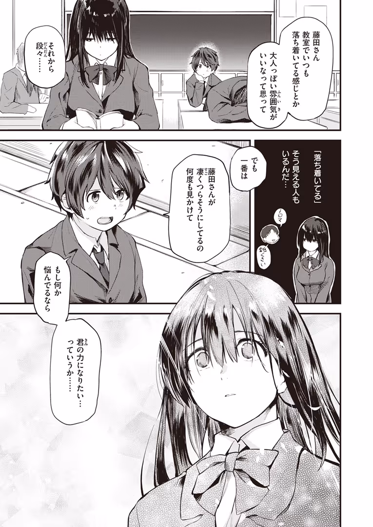 ワニマガジン社 / 日向あお助,橙織ゆぶね,角煮煮,さわたしゆん,MURO,しゅる版,すずしも,ONAKA,御魚ありち,春待うろ,多紋サカキ,めんぼー,百済児廿日,ぱてくらー,NTNTGNGN,パンダエキス,すがる春,エロッチ,すずきとと,ボド山 - WEEKLY快楽天SELECTION #13 (7)