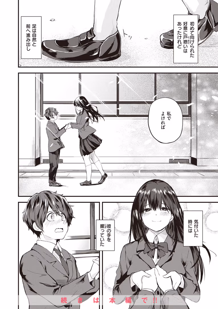 ワニマガジン社 / 日向あお助,橙織ゆぶね,角煮煮,さわたしゆん,MURO,しゅる版,すずしも,ONAKA,御魚ありち,春待うろ,多紋サカキ,めんぼー,百済児廿日,ぱてくらー,NTNTGNGN,パンダエキス,すがる春,エロッチ,すずきとと,ボド山 - WEEKLY快楽天SELECTION #13 (8)