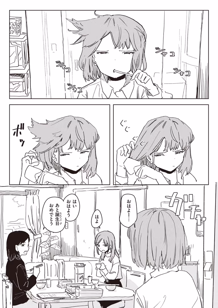ワニマガジン社 / 日向あお助,橙織ゆぶね,角煮煮,さわたしゆん,MURO,しゅる版,すずしも,ONAKA,御魚ありち,春待うろ,多紋サカキ,めんぼー,百済児廿日,ぱてくらー,NTNTGNGN,パンダエキス,すがる春,エロッチ,すずきとと,ボド山 - WEEKLY快楽天SELECTION #13 (10)