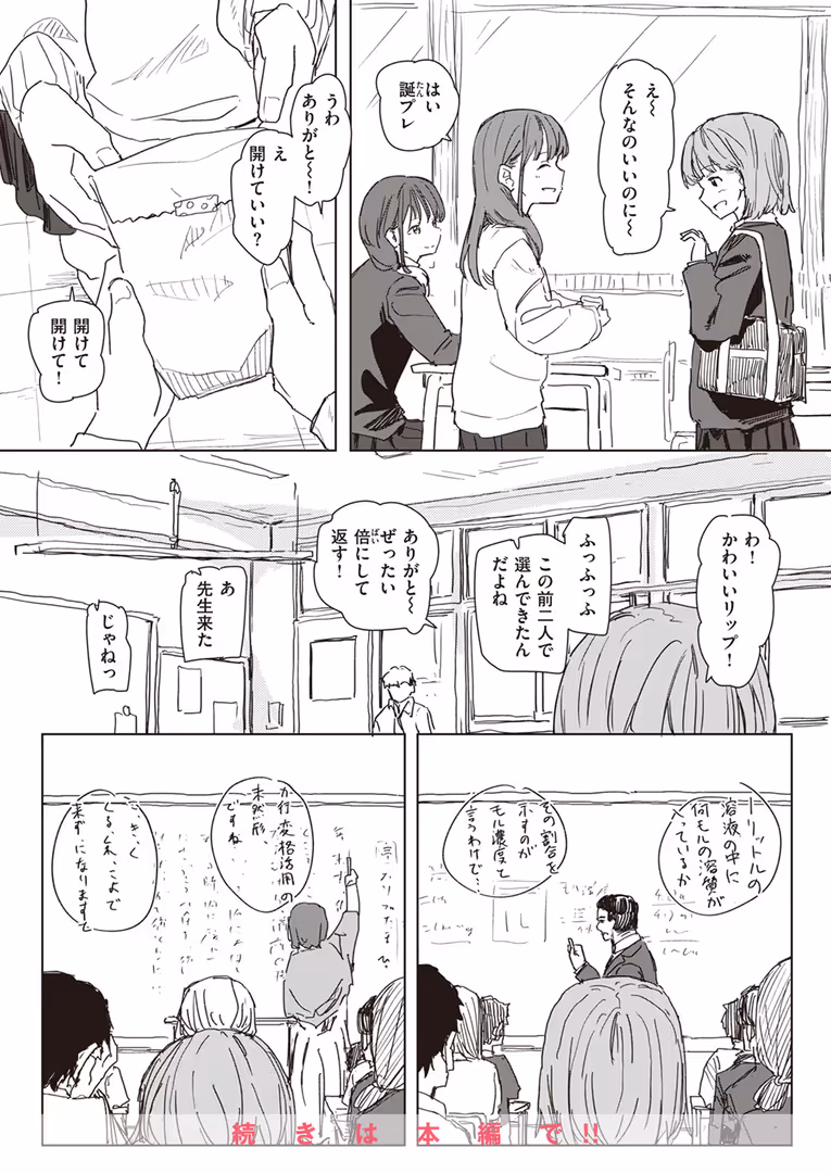 ワニマガジン社 / 日向あお助,橙織ゆぶね,角煮煮,さわたしゆん,MURO,しゅる版,すずしも,ONAKA,御魚ありち,春待うろ,多紋サカキ,めんぼー,百済児廿日,ぱてくらー,NTNTGNGN,パンダエキス,すがる春,エロッチ,すずきとと,ボド山 - WEEKLY快楽天SELECTION #13 (12)