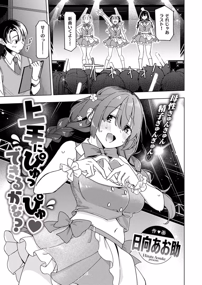 ワニマガジン社 / 日向あお助,橙織ゆぶね,角煮煮,さわたしゆん,MURO,しゅる版,すずしも,ONAKA,御魚ありち,春待うろ,多紋サカキ,めんぼー,百済児廿日,ぱてくらー,NTNTGNGN,パンダエキス,すがる春,エロッチ,すずきとと,ボド山 - WEEKLY快楽天SELECTION #13 (13)