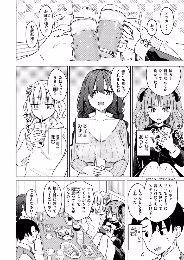 ワニマガジン社 / 日向あお助,橙織ゆぶね,角煮煮,さわたしゆん,MURO,しゅる版,すずしも,ONAKA,御魚ありち,春待うろ,多紋サカキ,めんぼー,百済児廿日,ぱてくらー,NTNTGNGN,パンダエキス,すがる春,エロッチ,すずきとと,ボド山 - WEEKLY快楽天SELECTION #13 (14)