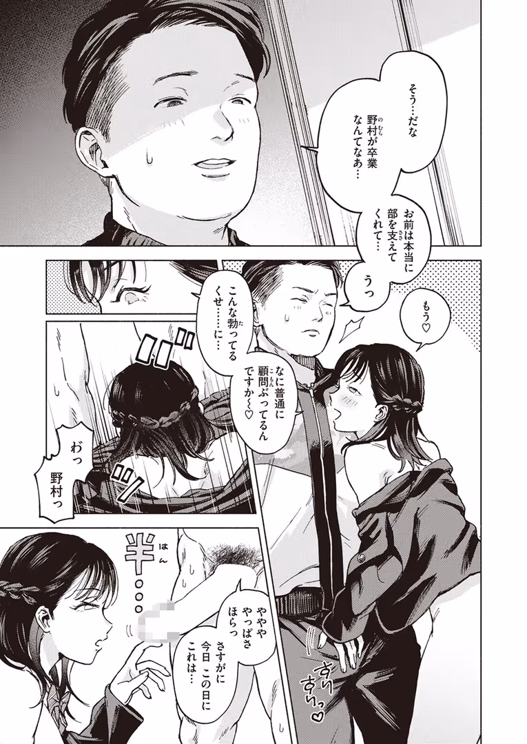 ワニマガジン社 / 日向あお助,橙織ゆぶね,角煮煮,さわたしゆん,MURO,しゅる版,すずしも,ONAKA,御魚ありち,春待うろ,多紋サカキ,めんぼー,百済児廿日,ぱてくらー,NTNTGNGN,パンダエキス,すがる春,エロッチ,すずきとと,ボド山 - WEEKLY快楽天SELECTION #13 (23)