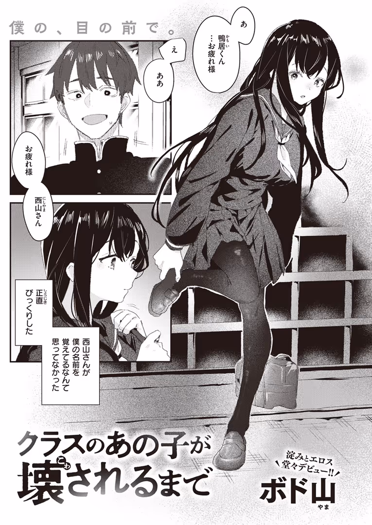 ワニマガジン社 / 日向あお助,橙織ゆぶね,角煮煮,さわたしゆん,MURO,しゅる版,すずしも,ONAKA,御魚ありち,春待うろ,多紋サカキ,めんぼー,百済児廿日,ぱてくらー,NTNTGNGN,パンダエキス,すがる春,エロッチ,すずきとと,ボド山 - WEEKLY快楽天SELECTION #13 (27)