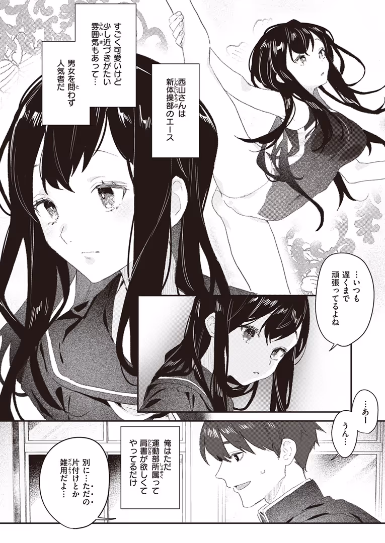 ワニマガジン社 / 日向あお助,橙織ゆぶね,角煮煮,さわたしゆん,MURO,しゅる版,すずしも,ONAKA,御魚ありち,春待うろ,多紋サカキ,めんぼー,百済児廿日,ぱてくらー,NTNTGNGN,パンダエキス,すがる春,エロッチ,すずきとと,ボド山 - WEEKLY快楽天SELECTION #13 (28)