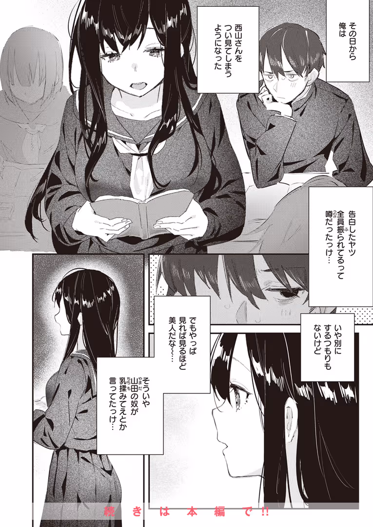 ワニマガジン社 / 日向あお助,橙織ゆぶね,角煮煮,さわたしゆん,MURO,しゅる版,すずしも,ONAKA,御魚ありち,春待うろ,多紋サカキ,めんぼー,百済児廿日,ぱてくらー,NTNTGNGN,パンダエキス,すがる春,エロッチ,すずきとと,ボド山 - WEEKLY快楽天SELECTION #13 (30)