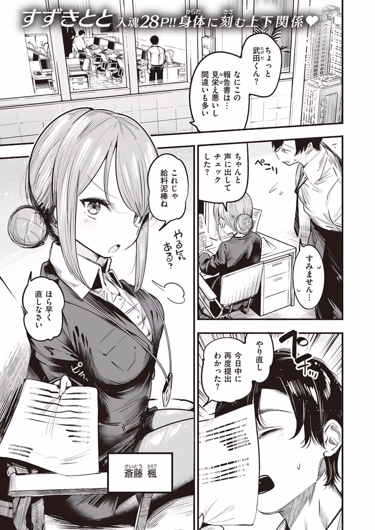 ワニマガジン社 / 日向あお助,橙織ゆぶね,角煮煮,さわたしゆん,MURO,しゅる版,すずしも,ONAKA,御魚ありち,春待うろ,多紋サカキ,めんぼー,百済児廿日,ぱてくらー,NTNTGNGN,パンダエキス,すがる春,エロッチ,すずきとと,ボド山 - WEEKLY快楽天SELECTION #13 (31)