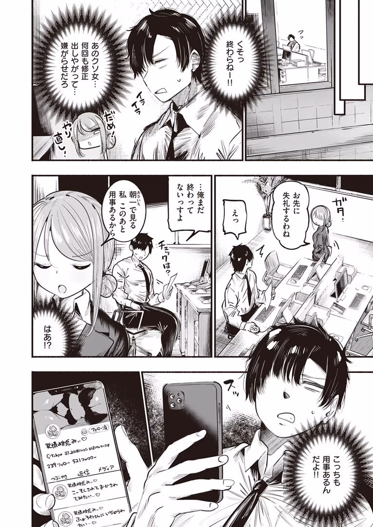 ワニマガジン社 / 日向あお助,橙織ゆぶね,角煮煮,さわたしゆん,MURO,しゅる版,すずしも,ONAKA,御魚ありち,春待うろ,多紋サカキ,めんぼー,百済児廿日,ぱてくらー,NTNTGNGN,パンダエキス,すがる春,エロッチ,すずきとと,ボド山 - WEEKLY快楽天SELECTION #13 (32)