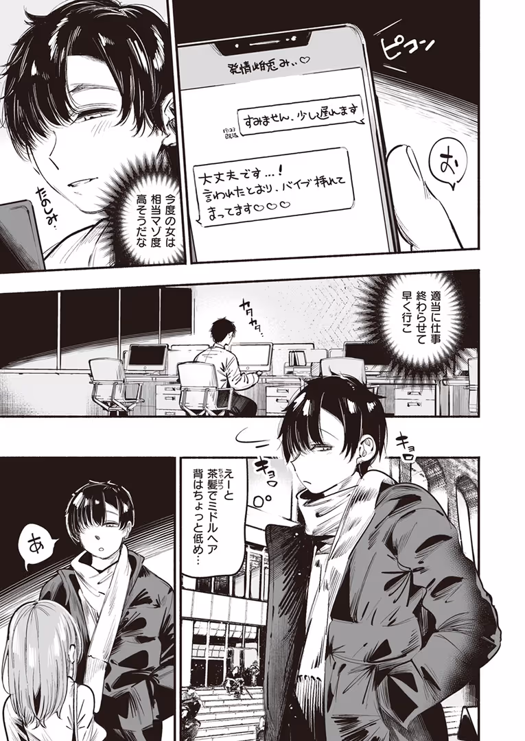 ワニマガジン社 / 日向あお助,橙織ゆぶね,角煮煮,さわたしゆん,MURO,しゅる版,すずしも,ONAKA,御魚ありち,春待うろ,多紋サカキ,めんぼー,百済児廿日,ぱてくらー,NTNTGNGN,パンダエキス,すがる春,エロッチ,すずきとと,ボド山 - WEEKLY快楽天SELECTION #13 (33)
