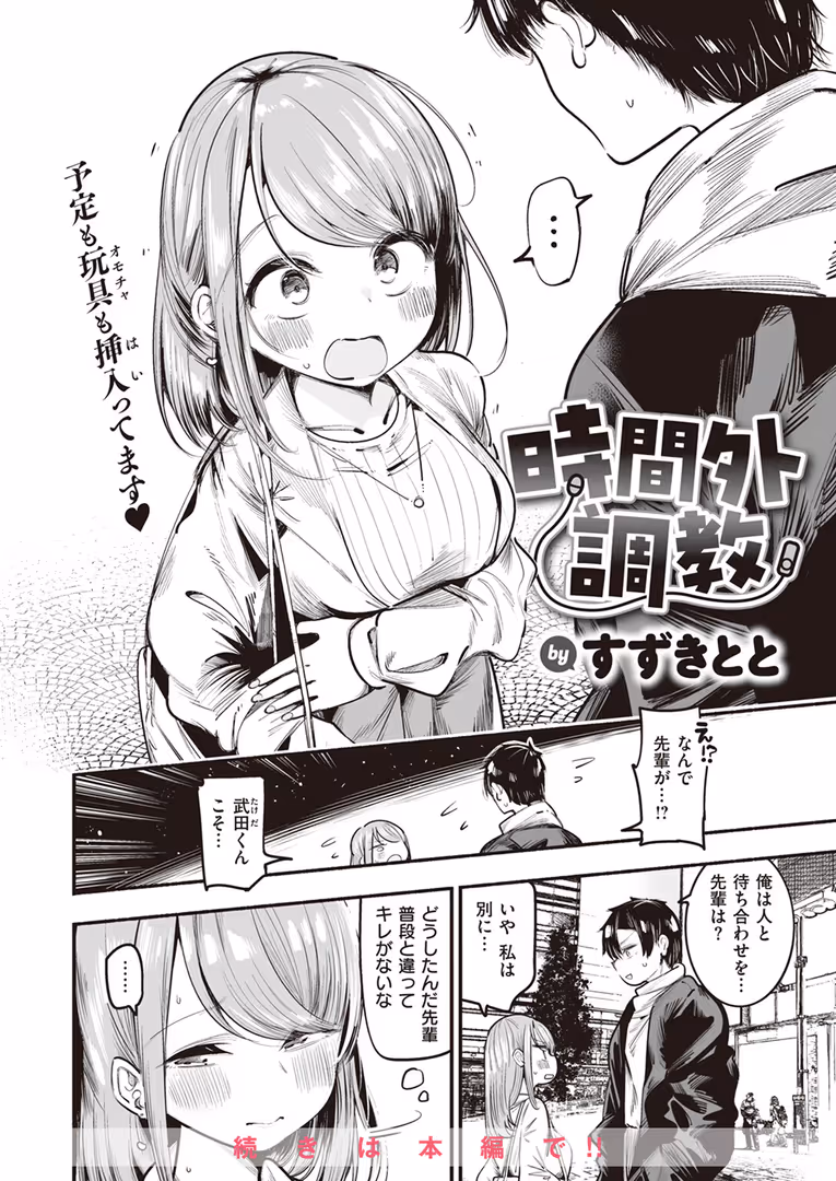 ワニマガジン社 / 日向あお助,橙織ゆぶね,角煮煮,さわたしゆん,MURO,しゅる版,すずしも,ONAKA,御魚ありち,春待うろ,多紋サカキ,めんぼー,百済児廿日,ぱてくらー,NTNTGNGN,パンダエキス,すがる春,エロッチ,すずきとと,ボド山 - WEEKLY快楽天SELECTION #13 (34)