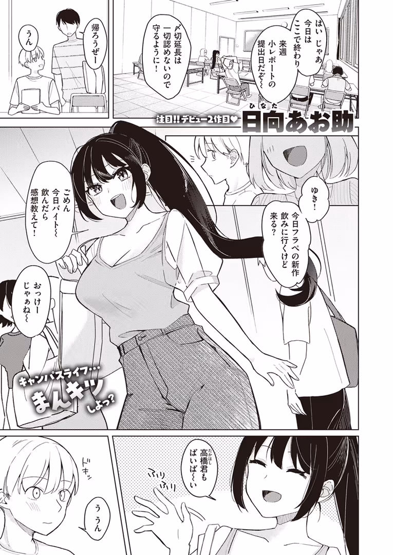 ワニマガジン社 / 日向あお助,橙織ゆぶね,角煮煮,さわたしゆん,MURO,しゅる版,すずしも,ONAKA,御魚ありち,春待うろ,多紋サカキ,めんぼー,百済児廿日,ぱてくらー,NTNTGNGN,パンダエキス,すがる春,エロッチ,すずきとと,ボド山 - WEEKLY快楽天SELECTION #13 (35)