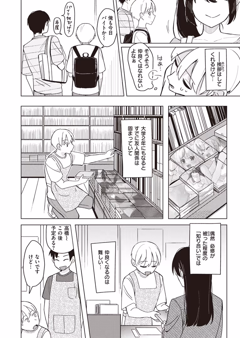 ワニマガジン社 / 日向あお助,橙織ゆぶね,角煮煮,さわたしゆん,MURO,しゅる版,すずしも,ONAKA,御魚ありち,春待うろ,多紋サカキ,めんぼー,百済児廿日,ぱてくらー,NTNTGNGN,パンダエキス,すがる春,エロッチ,すずきとと,ボド山 - WEEKLY快楽天SELECTION #13 (36)