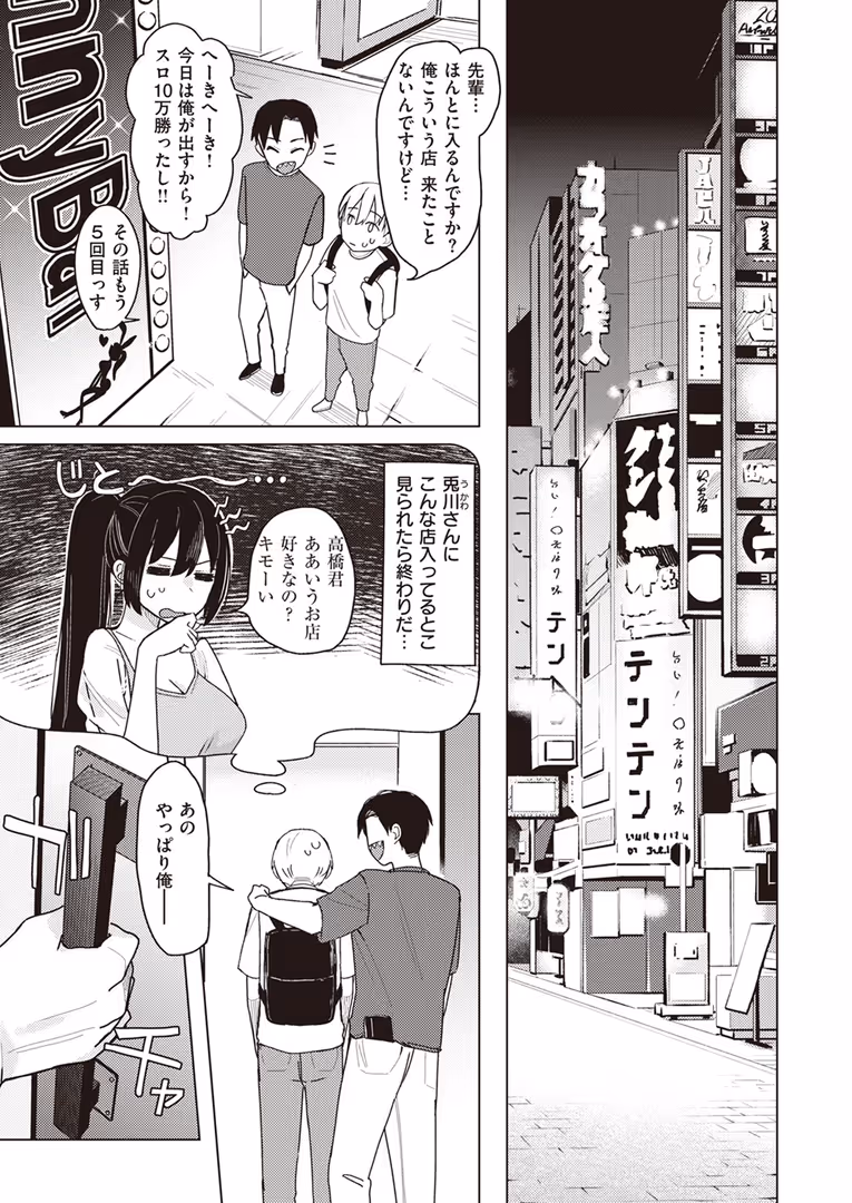 ワニマガジン社 / 日向あお助,橙織ゆぶね,角煮煮,さわたしゆん,MURO,しゅる版,すずしも,ONAKA,御魚ありち,春待うろ,多紋サカキ,めんぼー,百済児廿日,ぱてくらー,NTNTGNGN,パンダエキス,すがる春,エロッチ,すずきとと,ボド山 - WEEKLY快楽天SELECTION #13 (37)