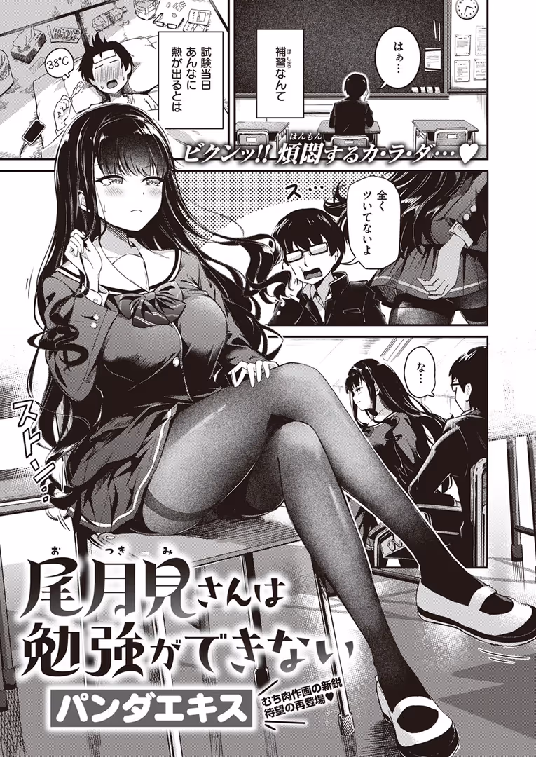 ワニマガジン社 / 日向あお助,橙織ゆぶね,角煮煮,さわたしゆん,MURO,しゅる版,すずしも,ONAKA,御魚ありち,春待うろ,多紋サカキ,めんぼー,百済児廿日,ぱてくらー,NTNTGNGN,パンダエキス,すがる春,エロッチ,すずきとと,ボド山 - WEEKLY快楽天SELECTION #13 (39)