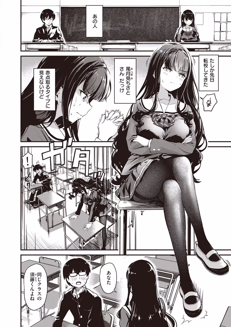 ワニマガジン社 / 日向あお助,橙織ゆぶね,角煮煮,さわたしゆん,MURO,しゅる版,すずしも,ONAKA,御魚ありち,春待うろ,多紋サカキ,めんぼー,百済児廿日,ぱてくらー,NTNTGNGN,パンダエキス,すがる春,エロッチ,すずきとと,ボド山 - WEEKLY快楽天SELECTION #13 (40)