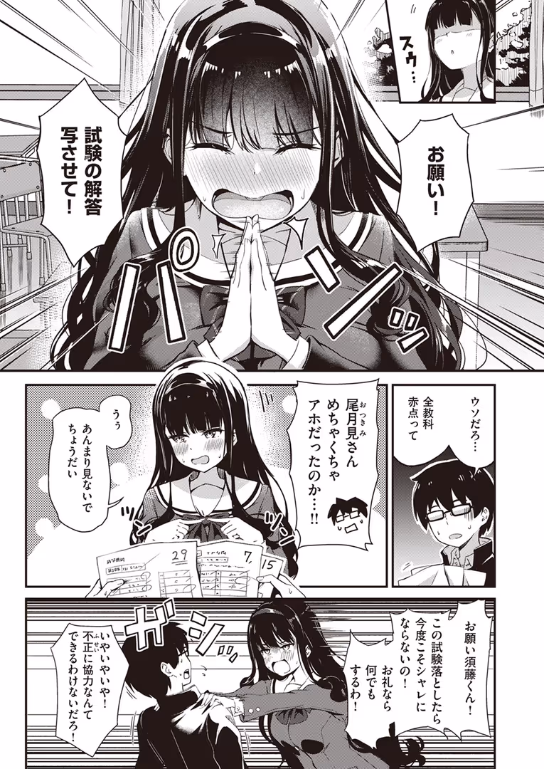 ワニマガジン社 / 日向あお助,橙織ゆぶね,角煮煮,さわたしゆん,MURO,しゅる版,すずしも,ONAKA,御魚ありち,春待うろ,多紋サカキ,めんぼー,百済児廿日,ぱてくらー,NTNTGNGN,パンダエキス,すがる春,エロッチ,すずきとと,ボド山 - WEEKLY快楽天SELECTION #13 (41)