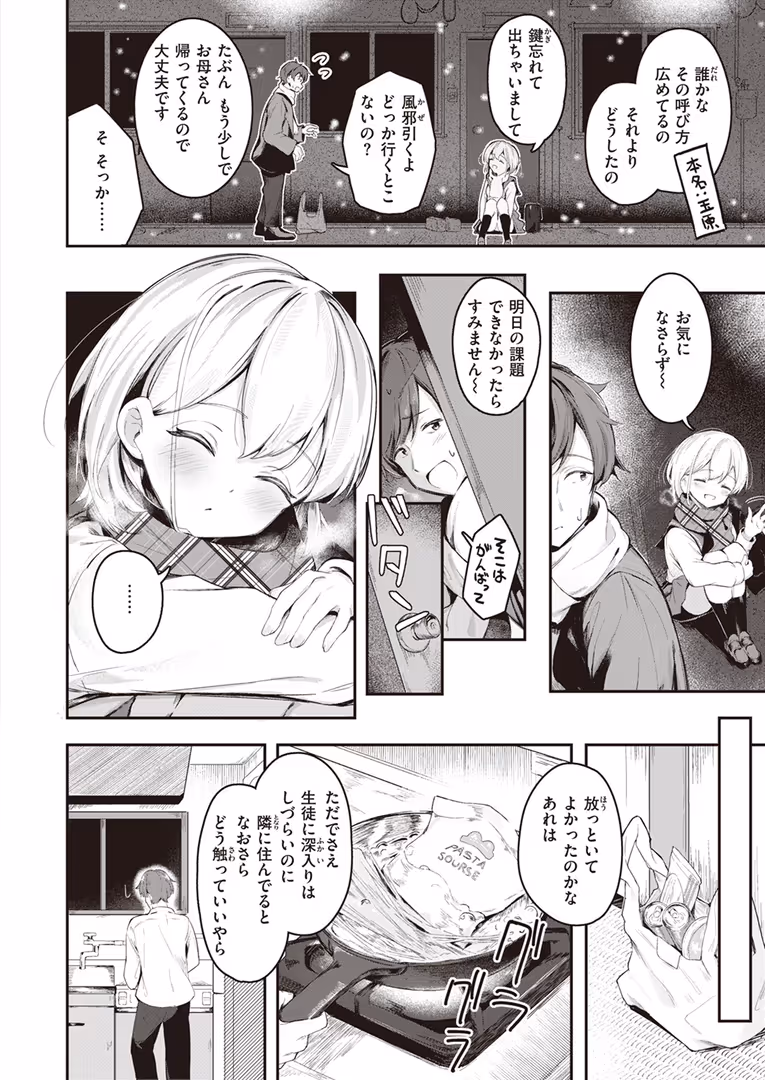 ワニマガジン社 / 日向あお助,橙織ゆぶね,角煮煮,さわたしゆん,MURO,しゅる版,すずしも,ONAKA,御魚ありち,春待うろ,多紋サカキ,めんぼー,百済児廿日,ぱてくらー,NTNTGNGN,パンダエキス,すがる春,エロッチ,すずきとと,ボド山 - WEEKLY快楽天SELECTION #13 (44)