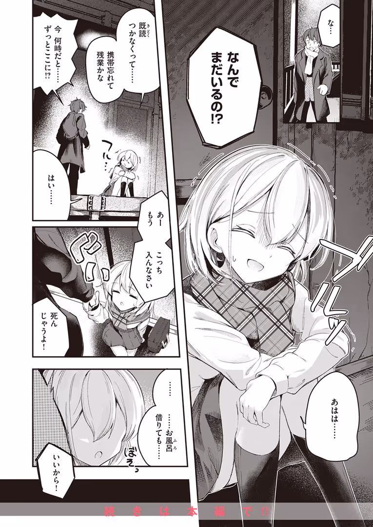 ワニマガジン社 / 日向あお助,橙織ゆぶね,角煮煮,さわたしゆん,MURO,しゅる版,すずしも,ONAKA,御魚ありち,春待うろ,多紋サカキ,めんぼー,百済児廿日,ぱてくらー,NTNTGNGN,パンダエキス,すがる春,エロッチ,すずきとと,ボド山 - WEEKLY快楽天SELECTION #13 (46)