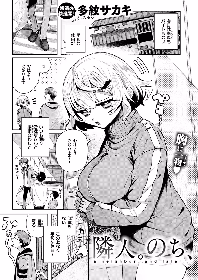 ワニマガジン社 / 日向あお助,橙織ゆぶね,角煮煮,さわたしゆん,MURO,しゅる版,すずしも,ONAKA,御魚ありち,春待うろ,多紋サカキ,めんぼー,百済児廿日,ぱてくらー,NTNTGNGN,パンダエキス,すがる春,エロッチ,すずきとと,ボド山 - WEEKLY快楽天SELECTION #13 (47)
