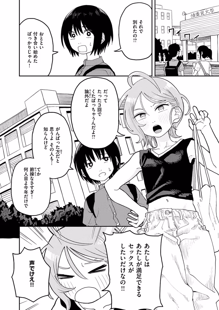 ワニマガジン社 / 日向あお助,橙織ゆぶね,角煮煮,さわたしゆん,MURO,しゅる版,すずしも,ONAKA,御魚ありち,春待うろ,多紋サカキ,めんぼー,百済児廿日,ぱてくらー,NTNTGNGN,パンダエキス,すがる春,エロッチ,すずきとと,ボド山 - WEEKLY快楽天SELECTION #13 (52)