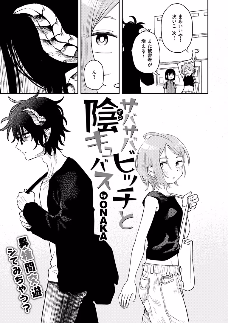 ワニマガジン社 / 日向あお助,橙織ゆぶね,角煮煮,さわたしゆん,MURO,しゅる版,すずしも,ONAKA,御魚ありち,春待うろ,多紋サカキ,めんぼー,百済児廿日,ぱてくらー,NTNTGNGN,パンダエキス,すがる春,エロッチ,すずきとと,ボド山 - WEEKLY快楽天SELECTION #13 (53)