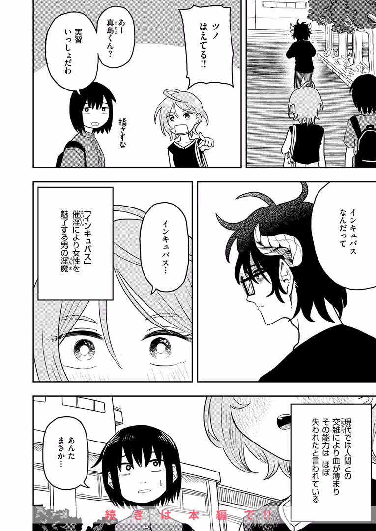 ワニマガジン社 / 日向あお助,橙織ゆぶね,角煮煮,さわたしゆん,MURO,しゅる版,すずしも,ONAKA,御魚ありち,春待うろ,多紋サカキ,めんぼー,百済児廿日,ぱてくらー,NTNTGNGN,パンダエキス,すがる春,エロッチ,すずきとと,ボド山 - WEEKLY快楽天SELECTION #13 (54)
