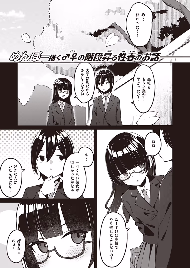 ワニマガジン社 / 日向あお助,橙織ゆぶね,角煮煮,さわたしゆん,MURO,しゅる版,すずしも,ONAKA,御魚ありち,春待うろ,多紋サカキ,めんぼー,百済児廿日,ぱてくらー,NTNTGNGN,パンダエキス,すがる春,エロッチ,すずきとと,ボド山 - WEEKLY快楽天SELECTION #13 (55)