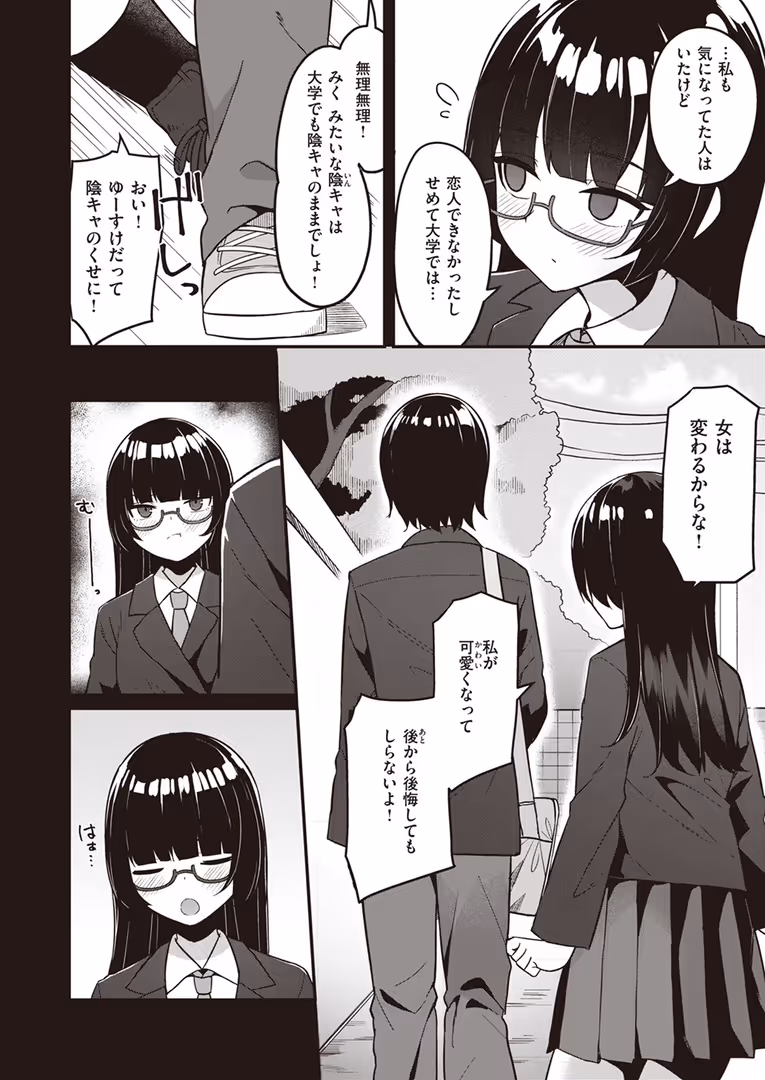 ワニマガジン社 / 日向あお助,橙織ゆぶね,角煮煮,さわたしゆん,MURO,しゅる版,すずしも,ONAKA,御魚ありち,春待うろ,多紋サカキ,めんぼー,百済児廿日,ぱてくらー,NTNTGNGN,パンダエキス,すがる春,エロッチ,すずきとと,ボド山 - WEEKLY快楽天SELECTION #13 (56)