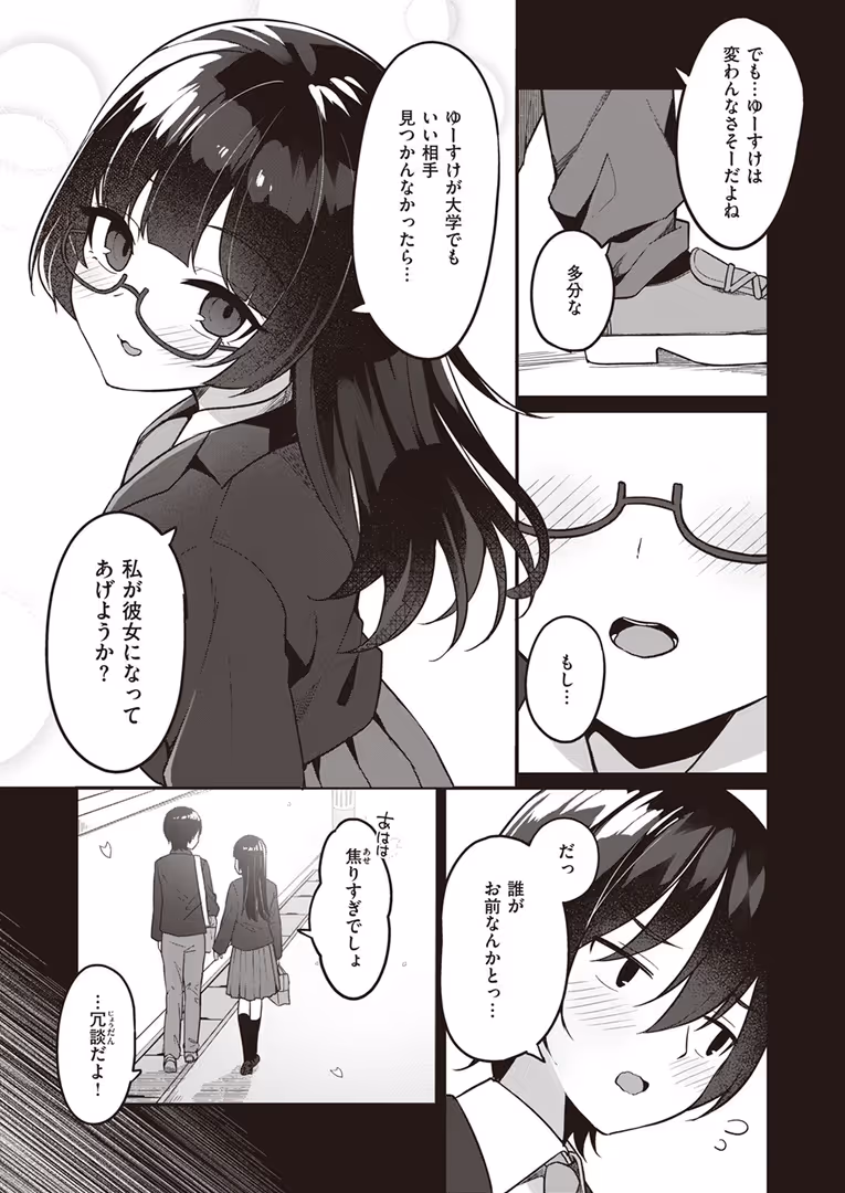 ワニマガジン社 / 日向あお助,橙織ゆぶね,角煮煮,さわたしゆん,MURO,しゅる版,すずしも,ONAKA,御魚ありち,春待うろ,多紋サカキ,めんぼー,百済児廿日,ぱてくらー,NTNTGNGN,パンダエキス,すがる春,エロッチ,すずきとと,ボド山 - WEEKLY快楽天SELECTION #13 (57)