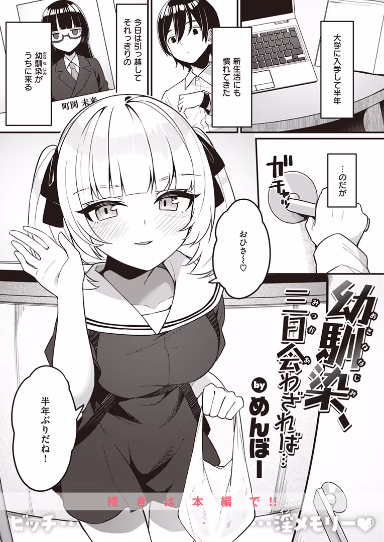 ワニマガジン社 / 日向あお助,橙織ゆぶね,角煮煮,さわたしゆん,MURO,しゅる版,すずしも,ONAKA,御魚ありち,春待うろ,多紋サカキ,めんぼー,百済児廿日,ぱてくらー,NTNTGNGN,パンダエキス,すがる春,エロッチ,すずきとと,ボド山 - WEEKLY快楽天SELECTION #13 (58)