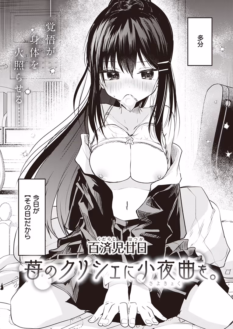 ワニマガジン社 / 日向あお助,橙織ゆぶね,角煮煮,さわたしゆん,MURO,しゅる版,すずしも,ONAKA,御魚ありち,春待うろ,多紋サカキ,めんぼー,百済児廿日,ぱてくらー,NTNTGNGN,パンダエキス,すがる春,エロッチ,すずきとと,ボド山 - WEEKLY快楽天SELECTION #13 (60)