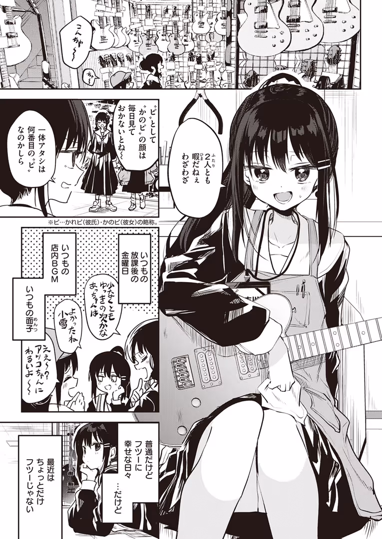 ワニマガジン社 / 日向あお助,橙織ゆぶね,角煮煮,さわたしゆん,MURO,しゅる版,すずしも,ONAKA,御魚ありち,春待うろ,多紋サカキ,めんぼー,百済児廿日,ぱてくらー,NTNTGNGN,パンダエキス,すがる春,エロッチ,すずきとと,ボド山 - WEEKLY快楽天SELECTION #13 (61)