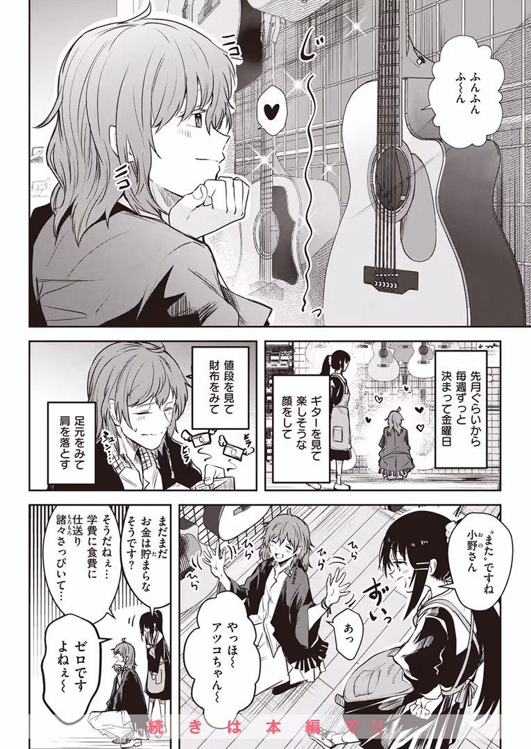 ワニマガジン社 / 日向あお助,橙織ゆぶね,角煮煮,さわたしゆん,MURO,しゅる版,すずしも,ONAKA,御魚ありち,春待うろ,多紋サカキ,めんぼー,百済児廿日,ぱてくらー,NTNTGNGN,パンダエキス,すがる春,エロッチ,すずきとと,ボド山 - WEEKLY快楽天SELECTION #13 (62)