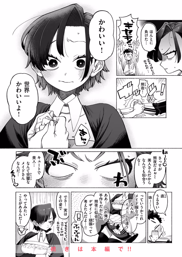ワニマガジン社 / 日向あお助,橙織ゆぶね,角煮煮,さわたしゆん,MURO,しゅる版,すずしも,ONAKA,御魚ありち,春待うろ,多紋サカキ,めんぼー,百済児廿日,ぱてくらー,NTNTGNGN,パンダエキス,すがる春,エロッチ,すずきとと,ボド山 - WEEKLY快楽天SELECTION #13 (66)