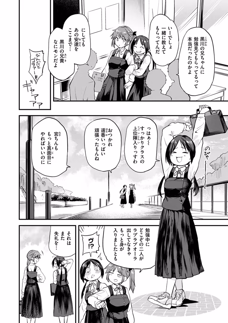 ワニマガジン社 / 日向あお助,橙織ゆぶね,角煮煮,さわたしゆん,MURO,しゅる版,すずしも,ONAKA,御魚ありち,春待うろ,多紋サカキ,めんぼー,百済児廿日,ぱてくらー,NTNTGNGN,パンダエキス,すがる春,エロッチ,すずきとと,ボド山 - WEEKLY快楽天SELECTION #13 (68)