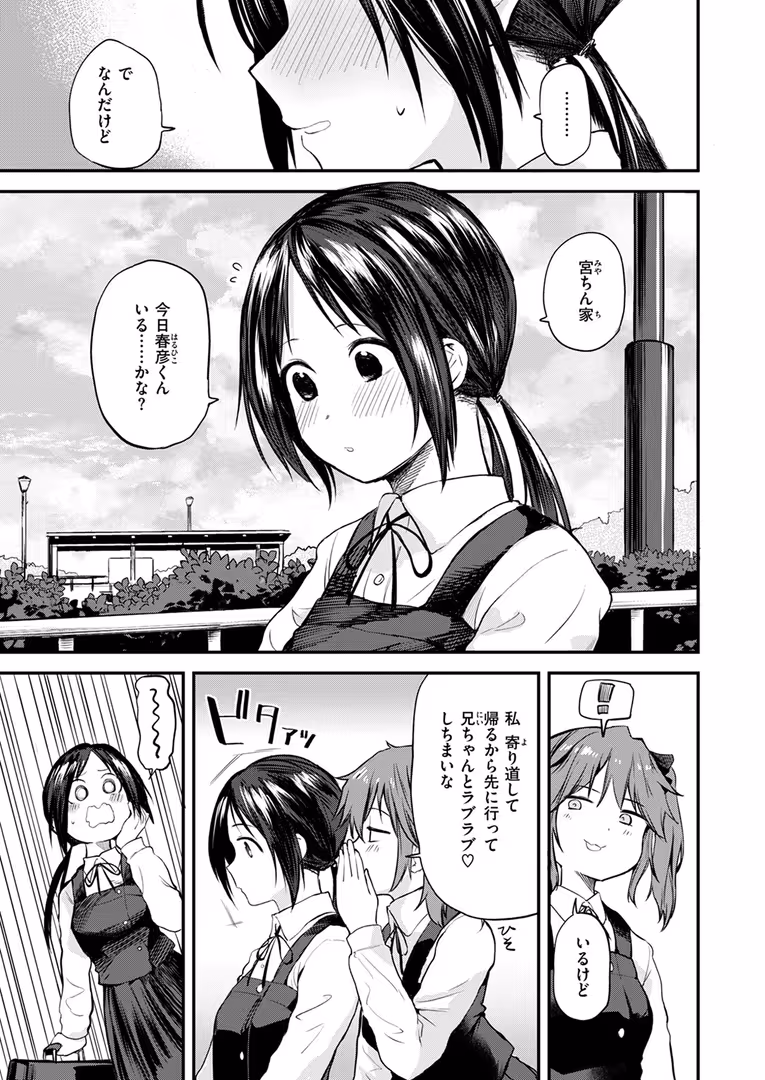 ワニマガジン社 / 日向あお助,橙織ゆぶね,角煮煮,さわたしゆん,MURO,しゅる版,すずしも,ONAKA,御魚ありち,春待うろ,多紋サカキ,めんぼー,百済児廿日,ぱてくらー,NTNTGNGN,パンダエキス,すがる春,エロッチ,すずきとと,ボド山 - WEEKLY快楽天SELECTION #13 (69)