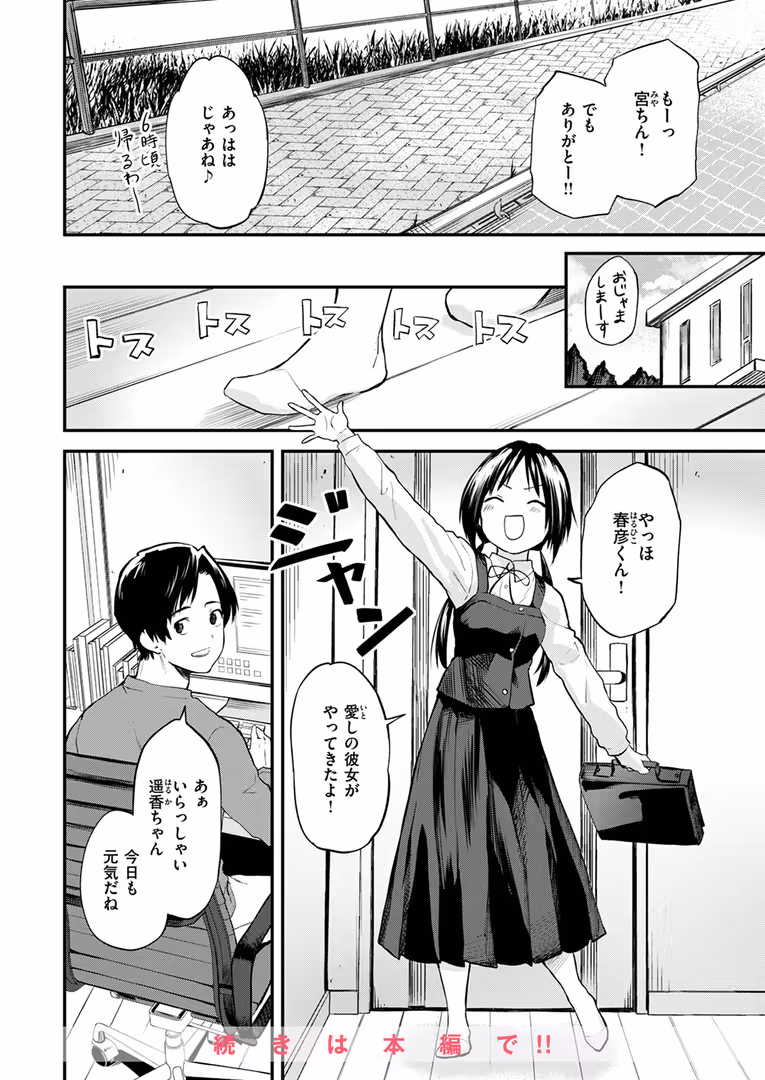 ワニマガジン社 / 日向あお助,橙織ゆぶね,角煮煮,さわたしゆん,MURO,しゅる版,すずしも,ONAKA,御魚ありち,春待うろ,多紋サカキ,めんぼー,百済児廿日,ぱてくらー,NTNTGNGN,パンダエキス,すがる春,エロッチ,すずきとと,ボド山 - WEEKLY快楽天SELECTION #13 (70)