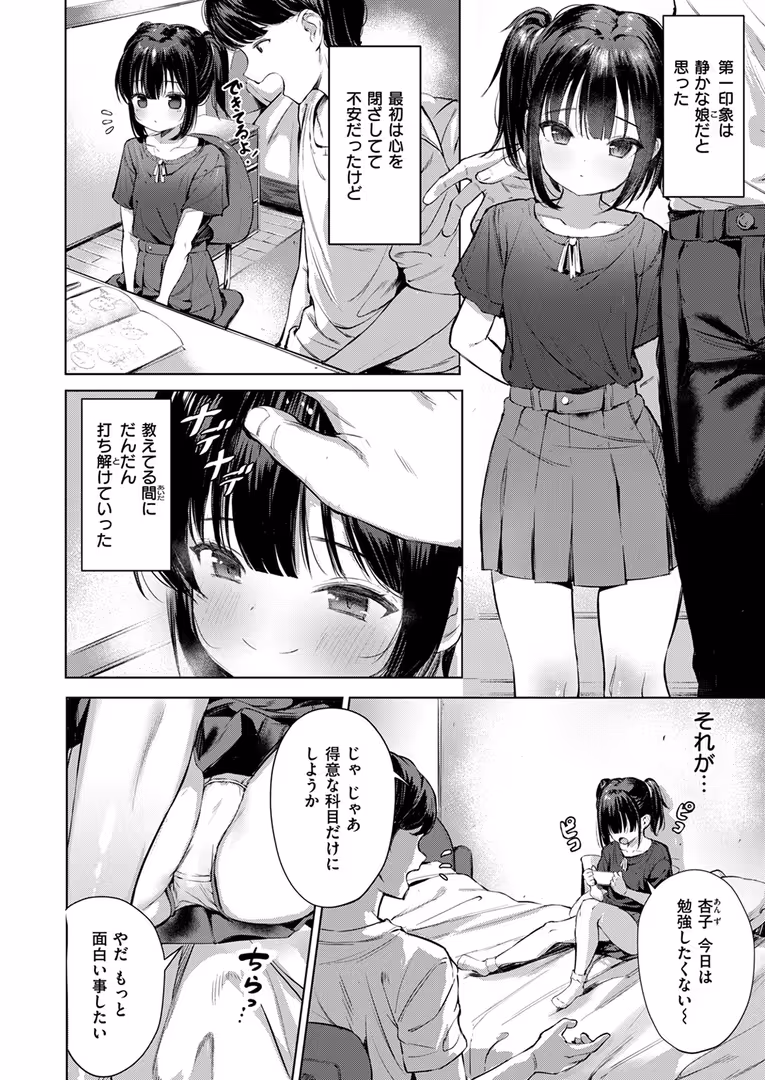 ワニマガジン社 / 日向あお助,橙織ゆぶね,角煮煮,さわたしゆん,MURO,しゅる版,すずしも,ONAKA,御魚ありち,春待うろ,多紋サカキ,めんぼー,百済児廿日,ぱてくらー,NTNTGNGN,パンダエキス,すがる春,エロッチ,すずきとと,ボド山 - WEEKLY快楽天SELECTION #13 (72)